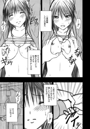 Gentei Kaijo Soushuuhen Page #56