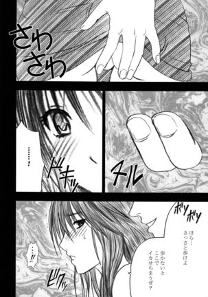 Gentei Kaijo Soushuuhen Page #99