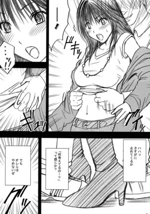 Gentei Kaijo Soushuuhen Page #18