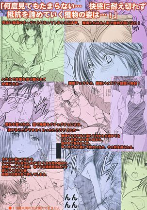 Gentei Kaijo Soushuuhen Page #139