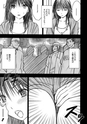 Gentei Kaijo Soushuuhen Page #50