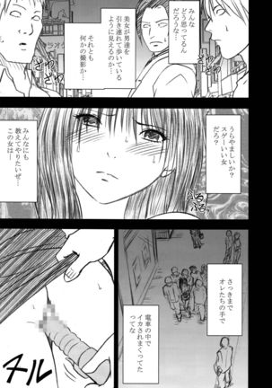 Gentei Kaijo Soushuuhen Page #102