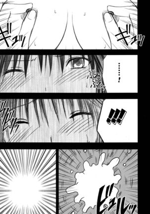 Gentei Kaijo Soushuuhen Page #128