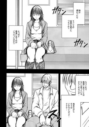 Gentei Kaijo Soushuuhen Page #49