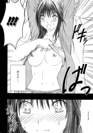Gentei Kaijo Soushuuhen Page #19