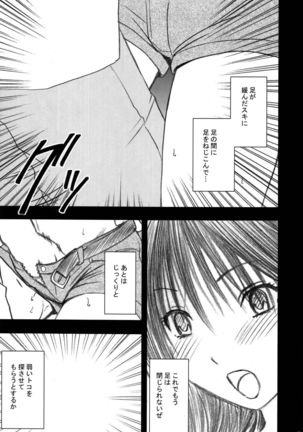 Gentei Kaijo Soushuuhen Page #36