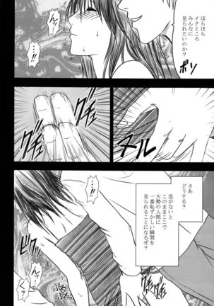 Gentei Kaijo Soushuuhen Page #101