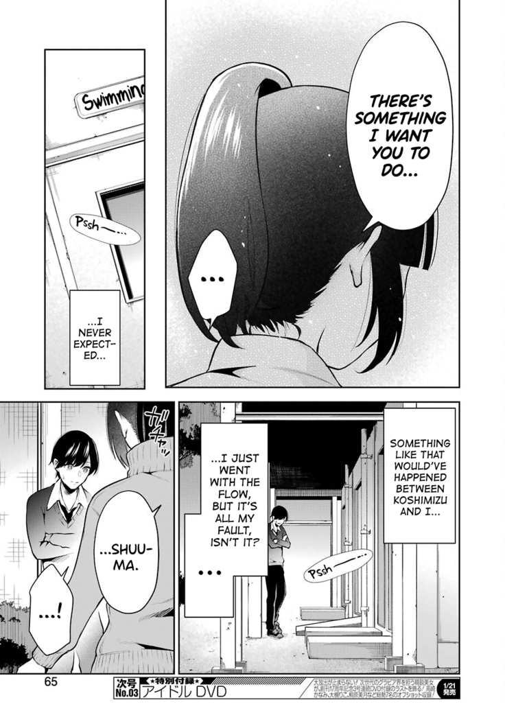 Sensei No Koto, Kusugutte Ageru Ch.1-5