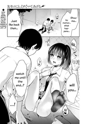 Sensei No Koto, Kusugutte Ageru Ch.1-5 Page #122