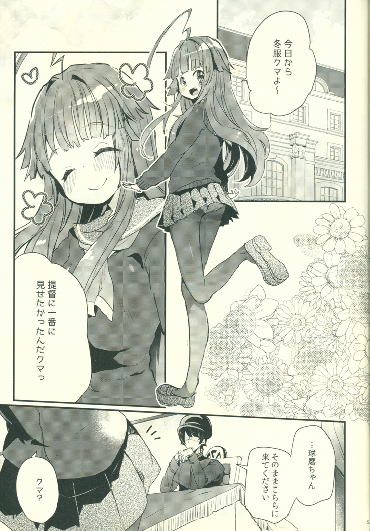 Kuma-chan ga Fuyufuku ni Kigaetara