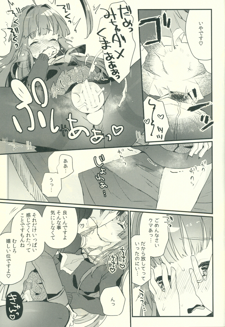Kuma-chan ga Fuyufuku ni Kigaetara