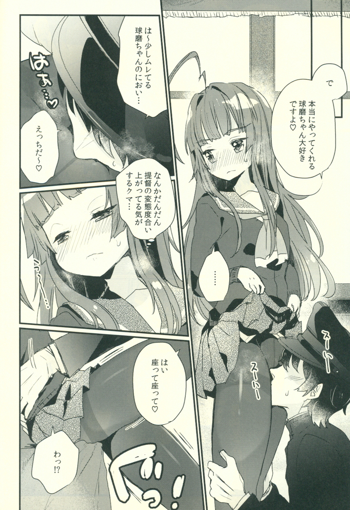 Kuma-chan ga Fuyufuku ni Kigaetara