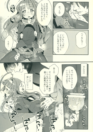 Kuma-chan ga Fuyufuku ni Kigaetara - Page 10