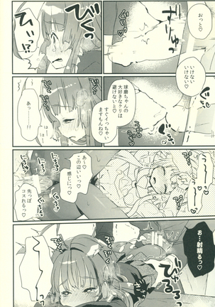 Kuma-chan ga Fuyufuku ni Kigaetara Page #11