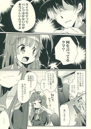 Kuma-chan ga Fuyufuku ni Kigaetara - Page 6