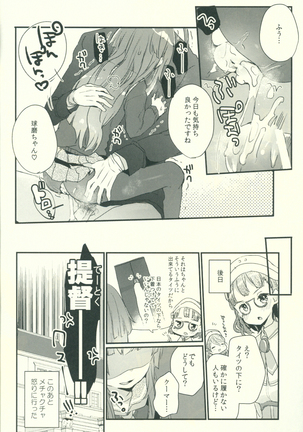 Kuma-chan ga Fuyufuku ni Kigaetara Page #19