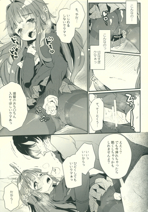 Kuma-chan ga Fuyufuku ni Kigaetara - Page 12