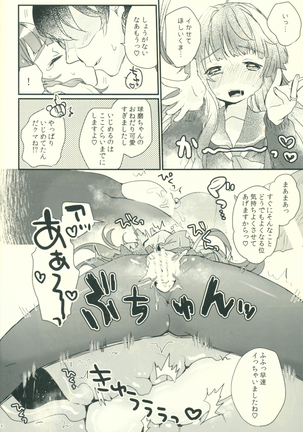 Kuma-chan ga Fuyufuku ni Kigaetara Page #13