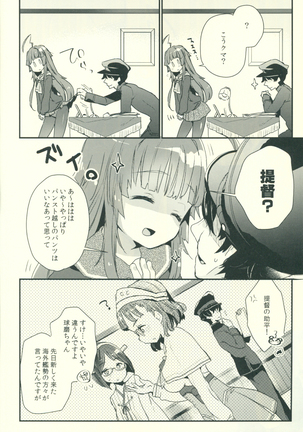 Kuma-chan ga Fuyufuku ni Kigaetara - Page 5