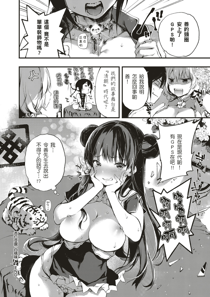 杏仁豆腐・白桃味
