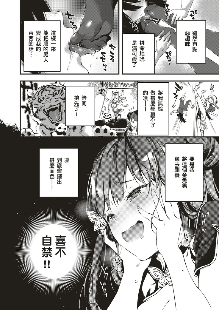 杏仁豆腐・白桃味