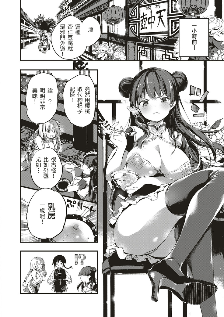 杏仁豆腐・白桃味
