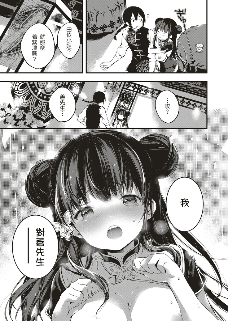 杏仁豆腐・白桃味