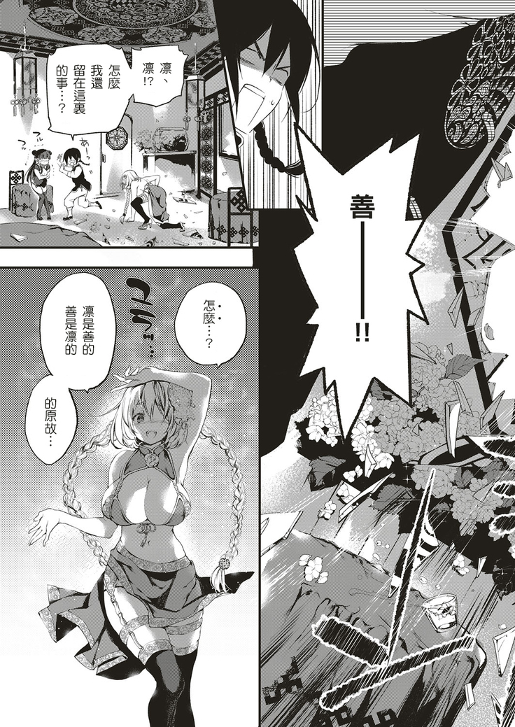 杏仁豆腐・白桃味