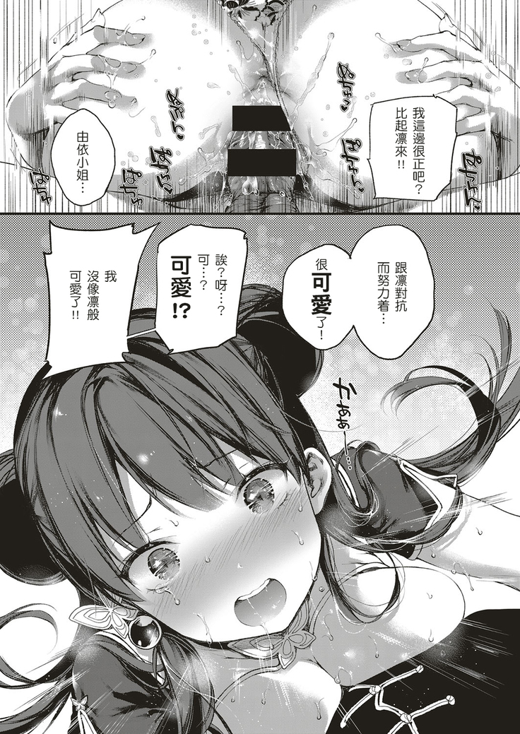 杏仁豆腐・白桃味