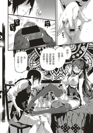 杏仁豆腐・白桃味 Page #14