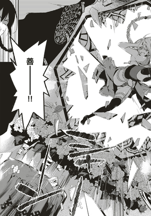杏仁豆腐・白桃味 Page #39