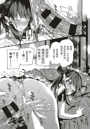 杏仁豆腐・白桃味 Page #21