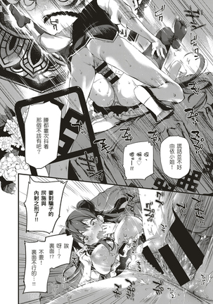 杏仁豆腐・白桃味 Page #22