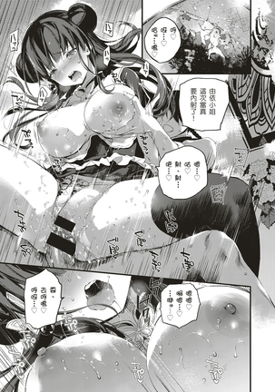 杏仁豆腐・白桃味 Page #31