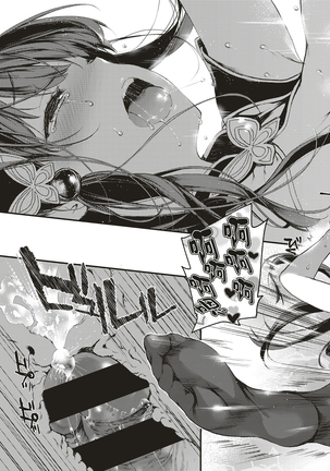 杏仁豆腐・白桃味 Page #33