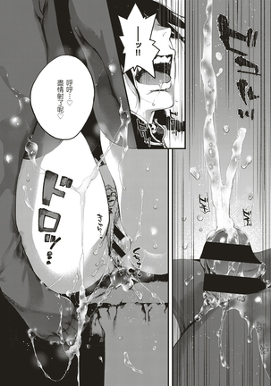 杏仁豆腐・白桃味 Page #16