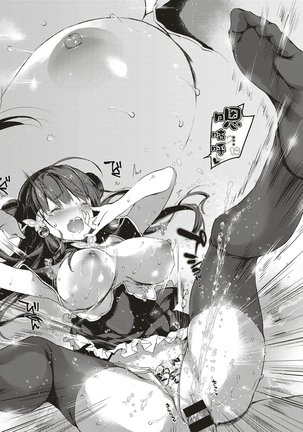 杏仁豆腐・白桃味 Page #32