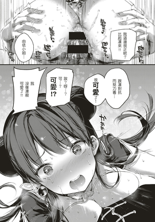 杏仁豆腐・白桃味 Page #27