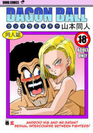 18-gou to Mister Satan!! Seiteki Sentou! | Android N18 and Mr. Satan!! Sexual Intercourse Between Fighters! Page #2