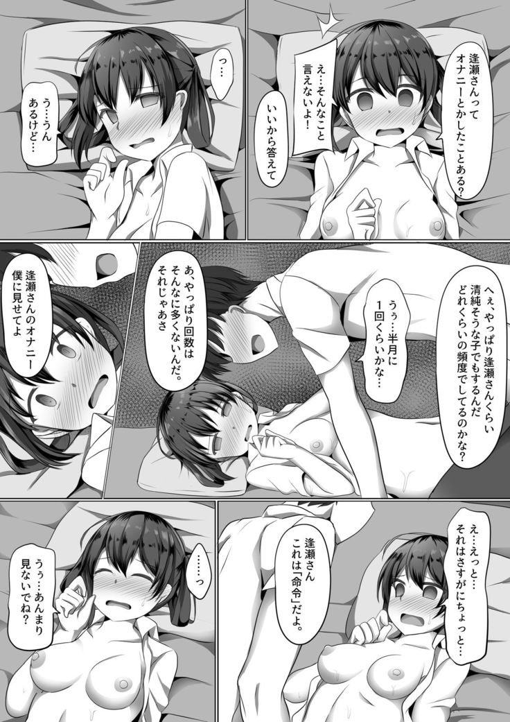 Tsubame Hypno