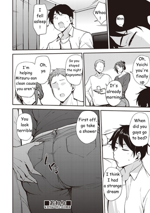 Before He Wakes Up English Page #24