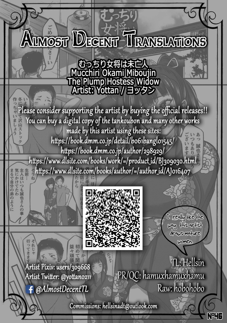 Mucchiri Okami Miboujin | The Plump Hostess Widow