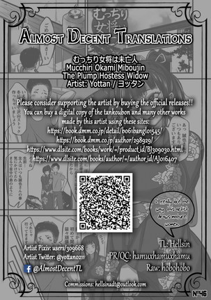 Mucchiri Okami Miboujin | The Plump Hostess Widow Page #21