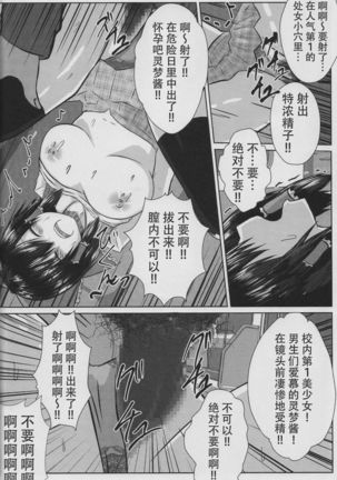 Joshi Kousei Reimu Chikan Densha Higai Page #29