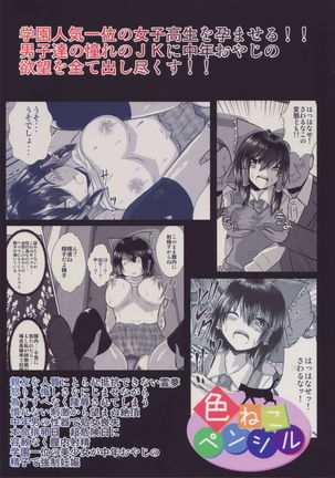 Joshi Kousei Reimu Chikan Densha Higai Page #32