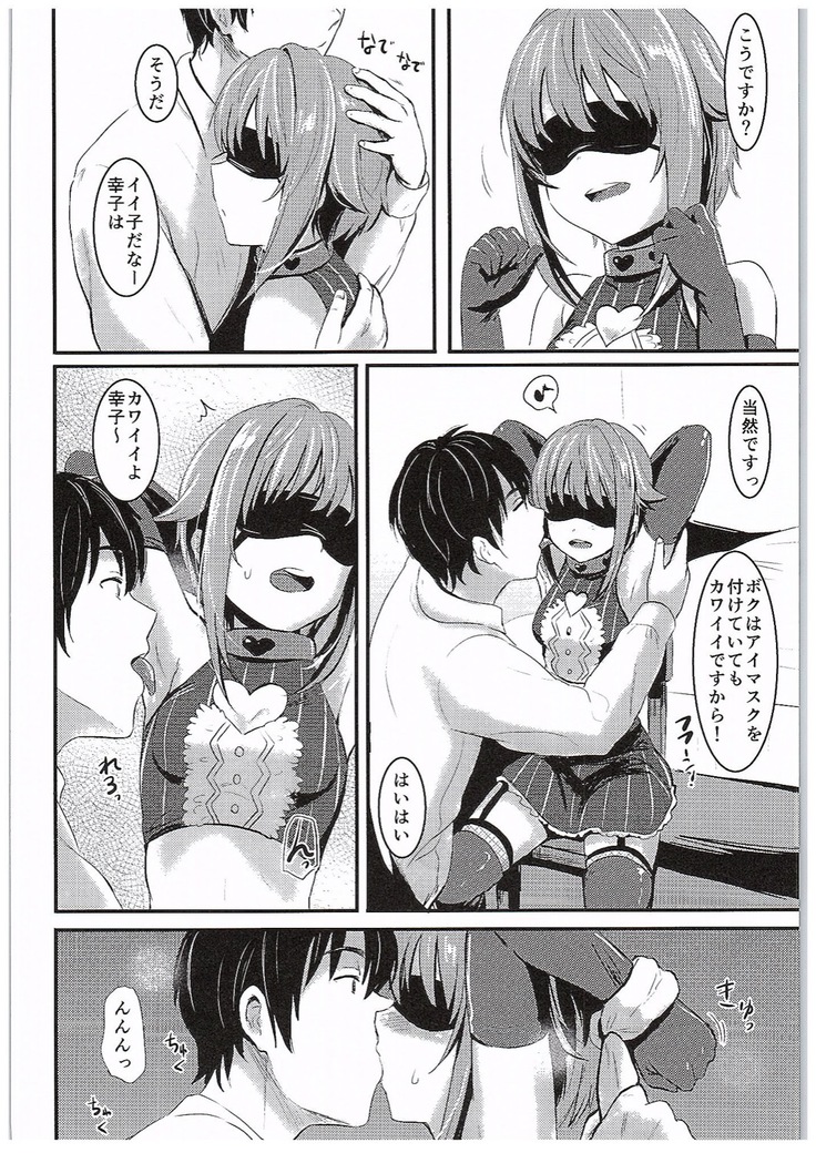 Kawaii Boku to Rinkan Play