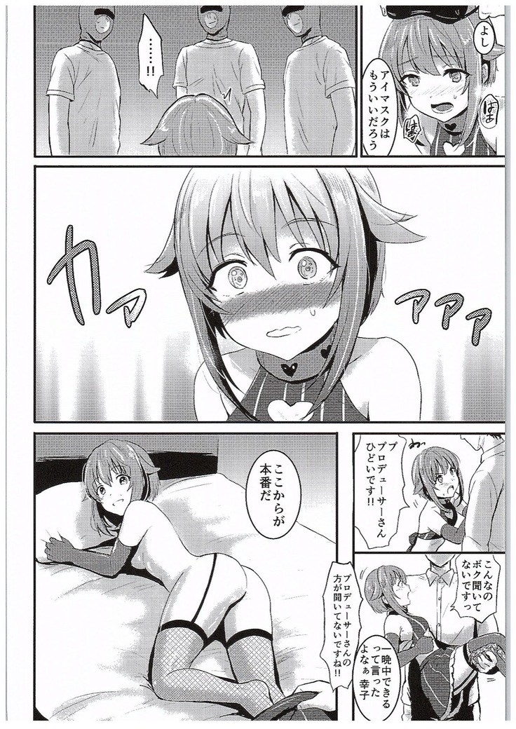 Kawaii Boku to Rinkan Play