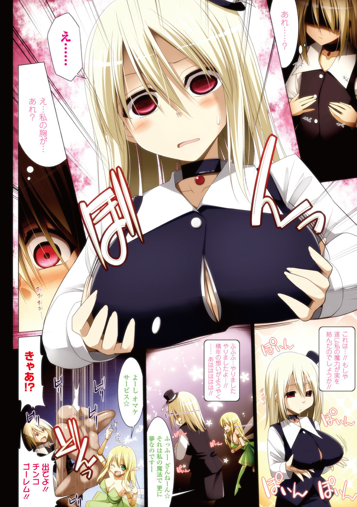 Bessatsu Comic Unreal Color Comic Collection 4 Vol. 1