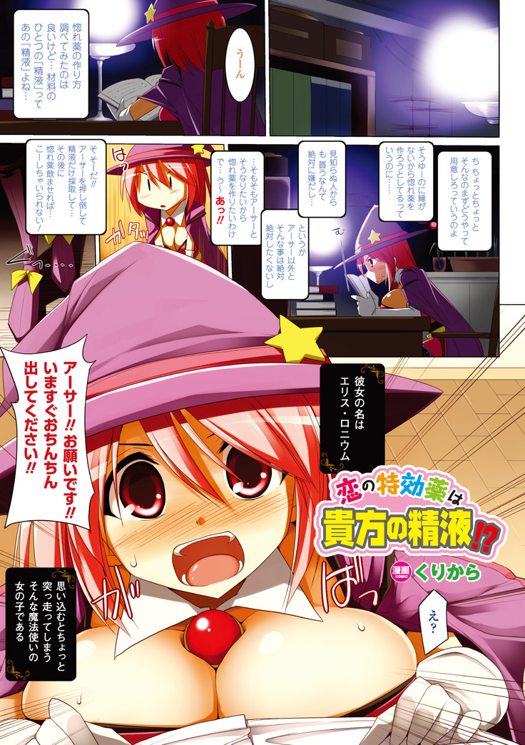 Bessatsu Comic Unreal Color Comic Collection 4 Vol. 1