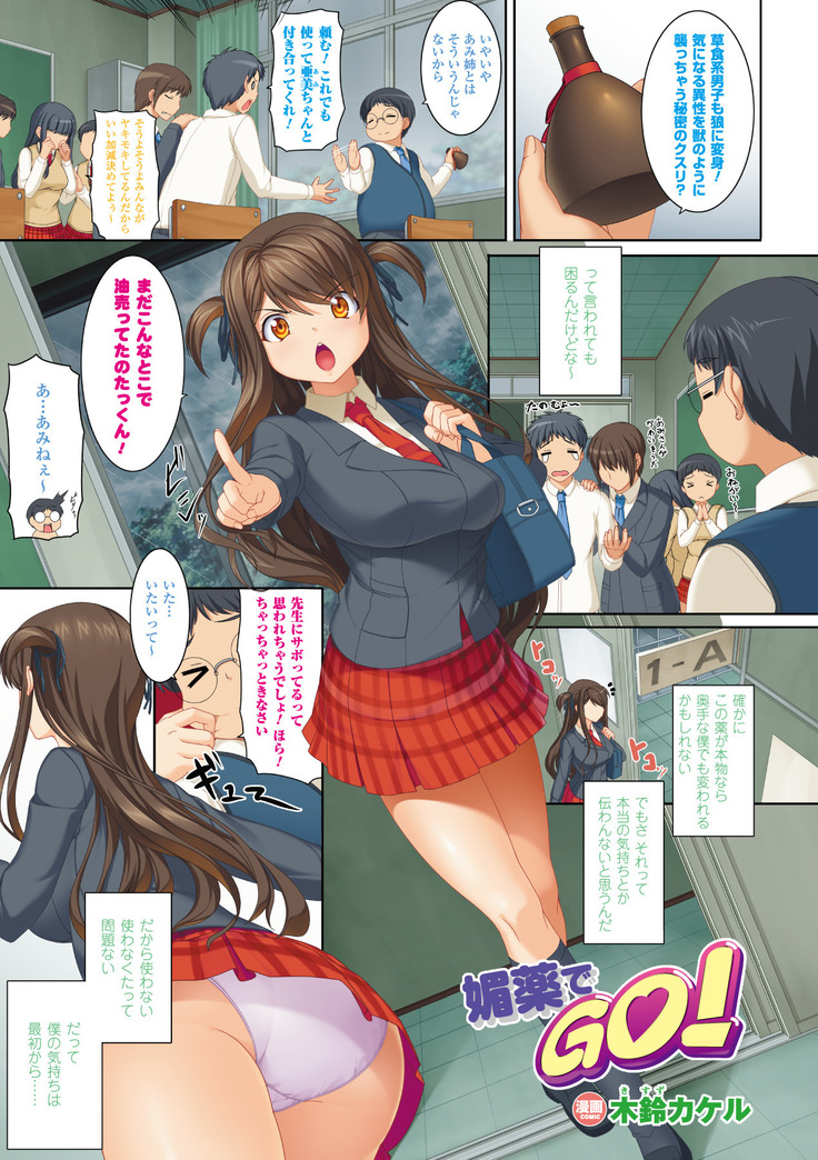 Bessatsu Comic Unreal Color Comic Collection 4 Vol. 1